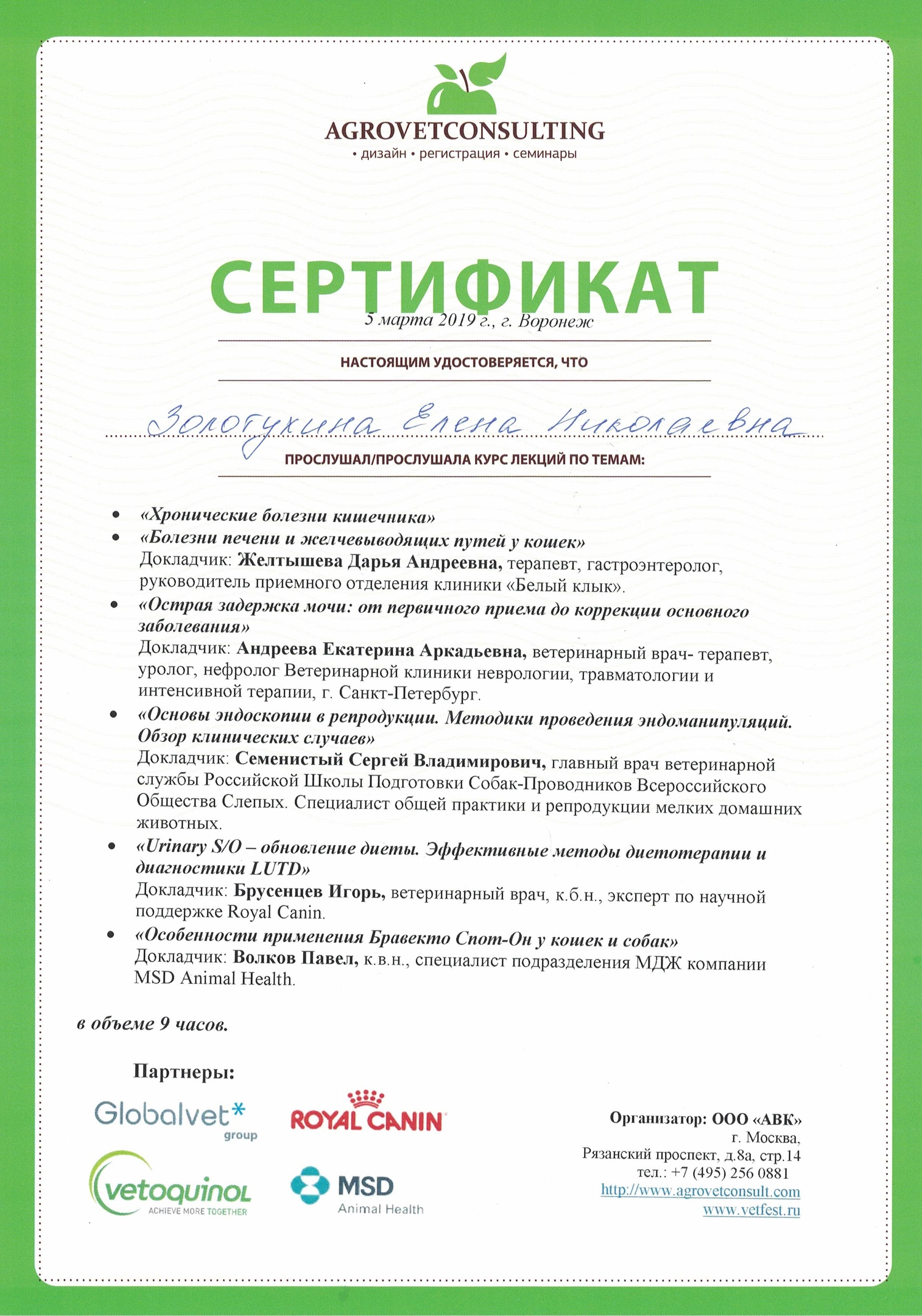 Документ или сертификат