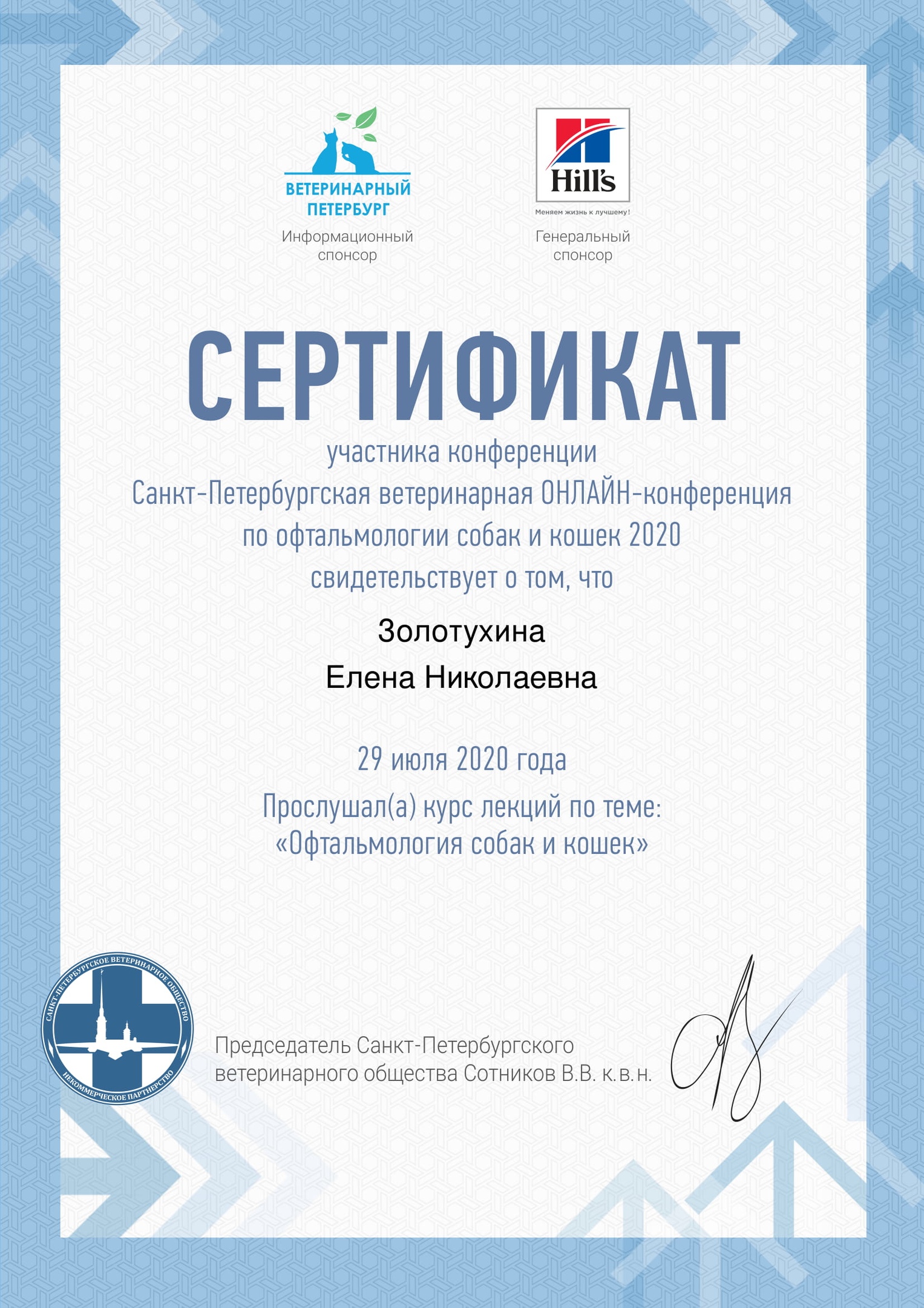 Документ или сертификат