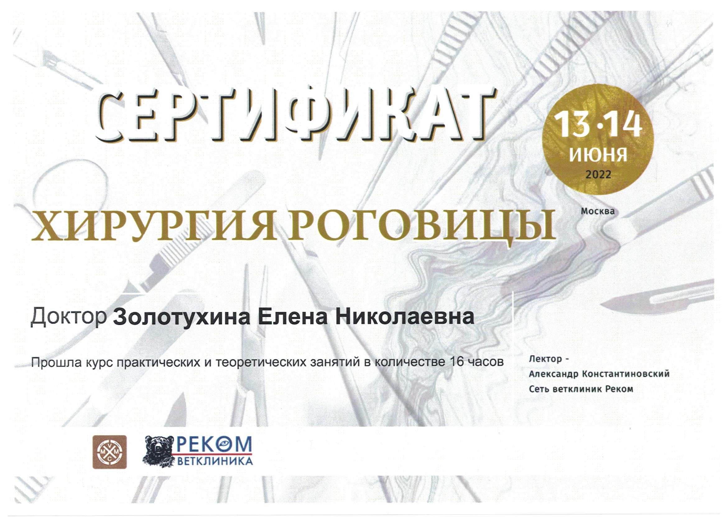 Документ или сертификат