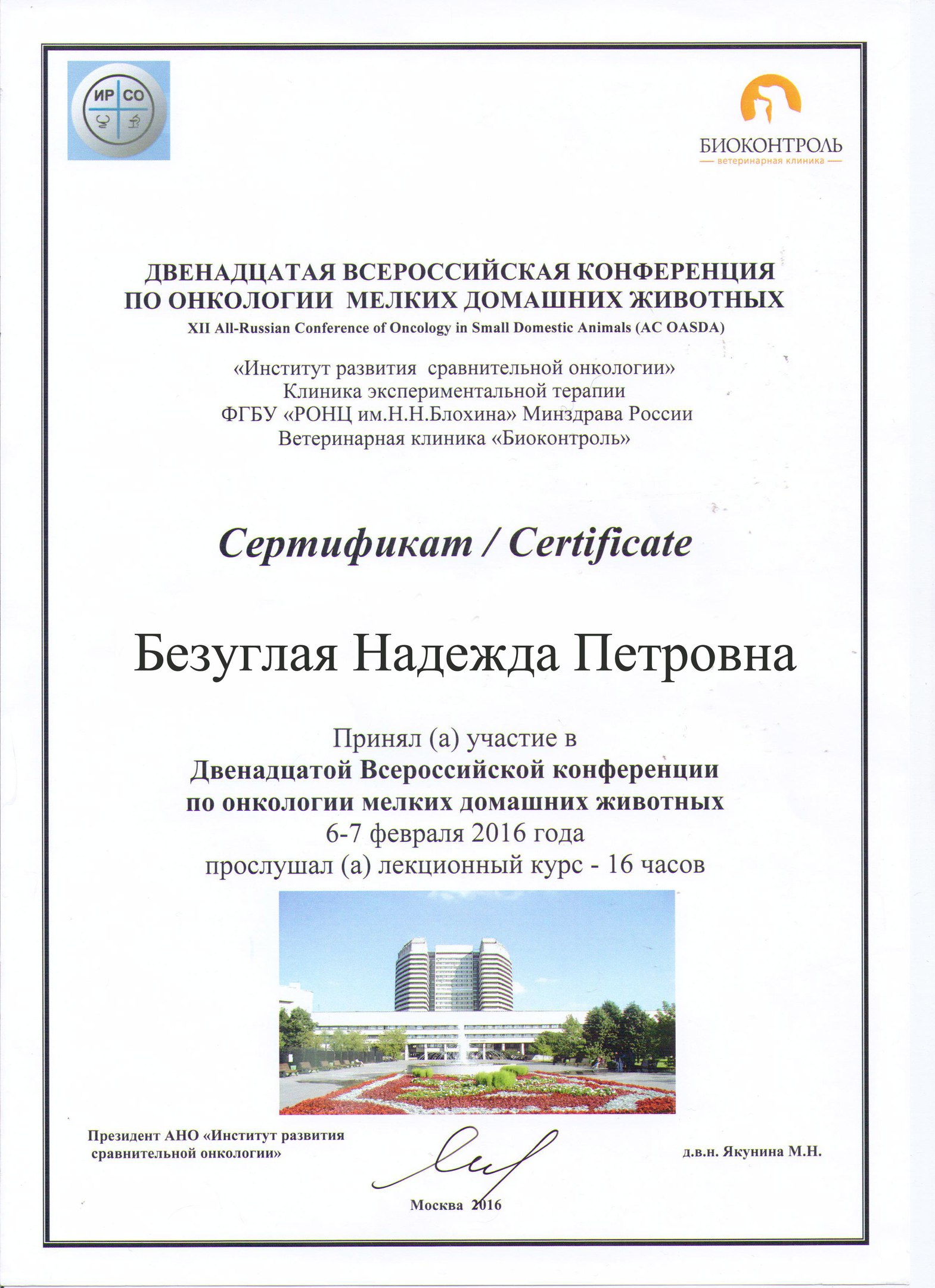 Документ или сертификат