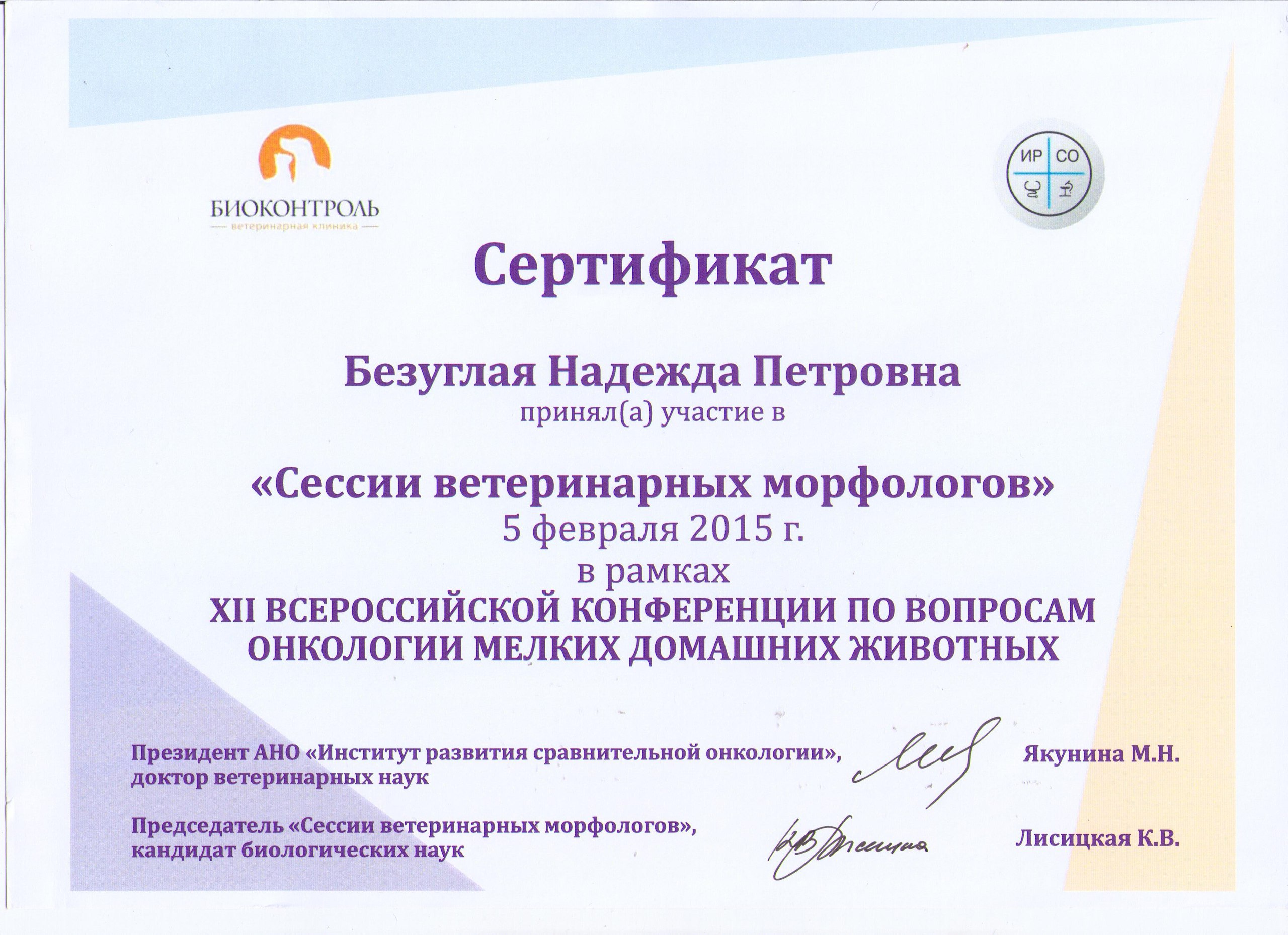 Документ или сертификат