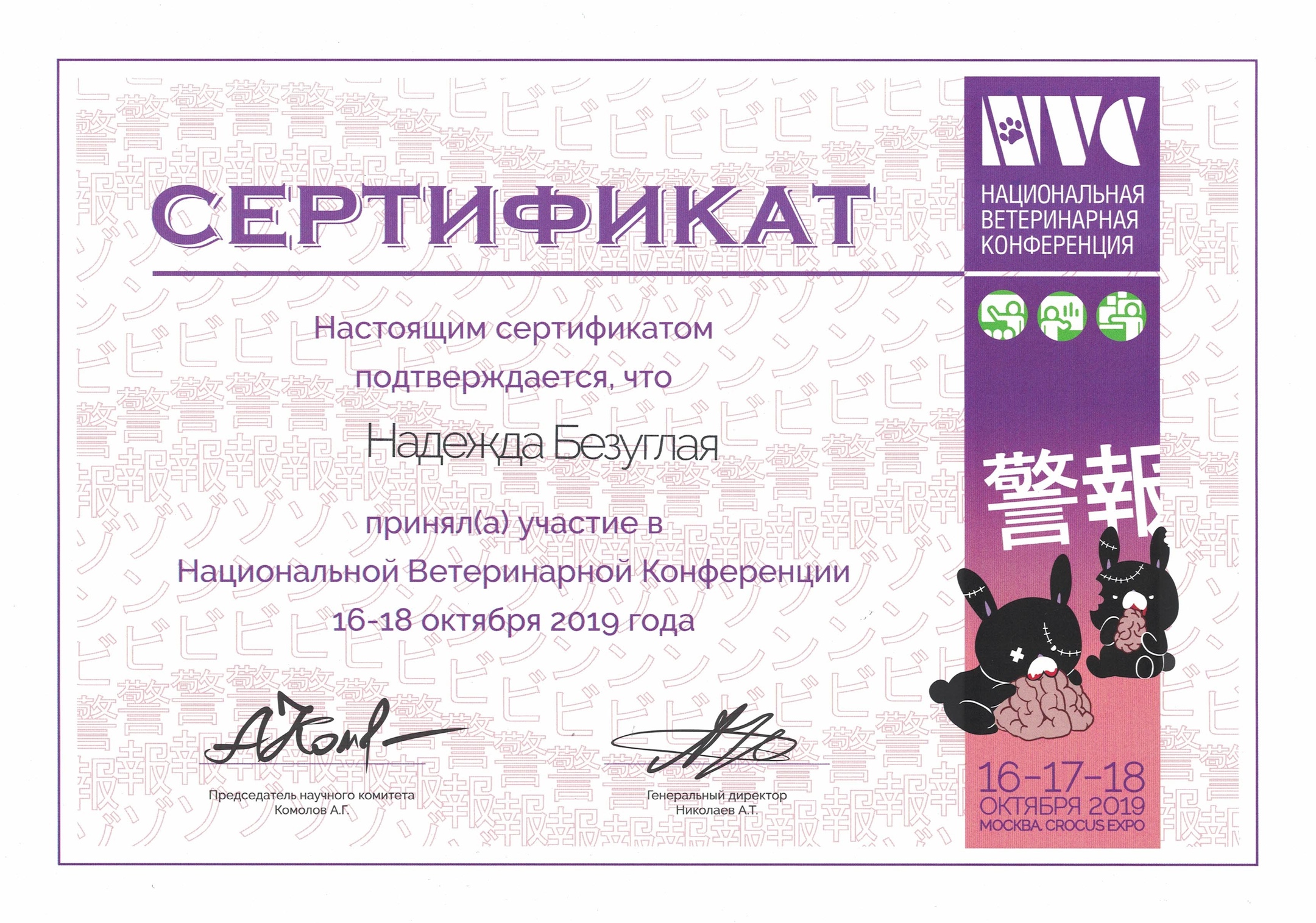 Документ или сертификат