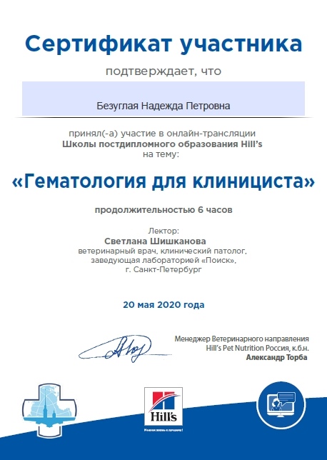 Документ или сертификат