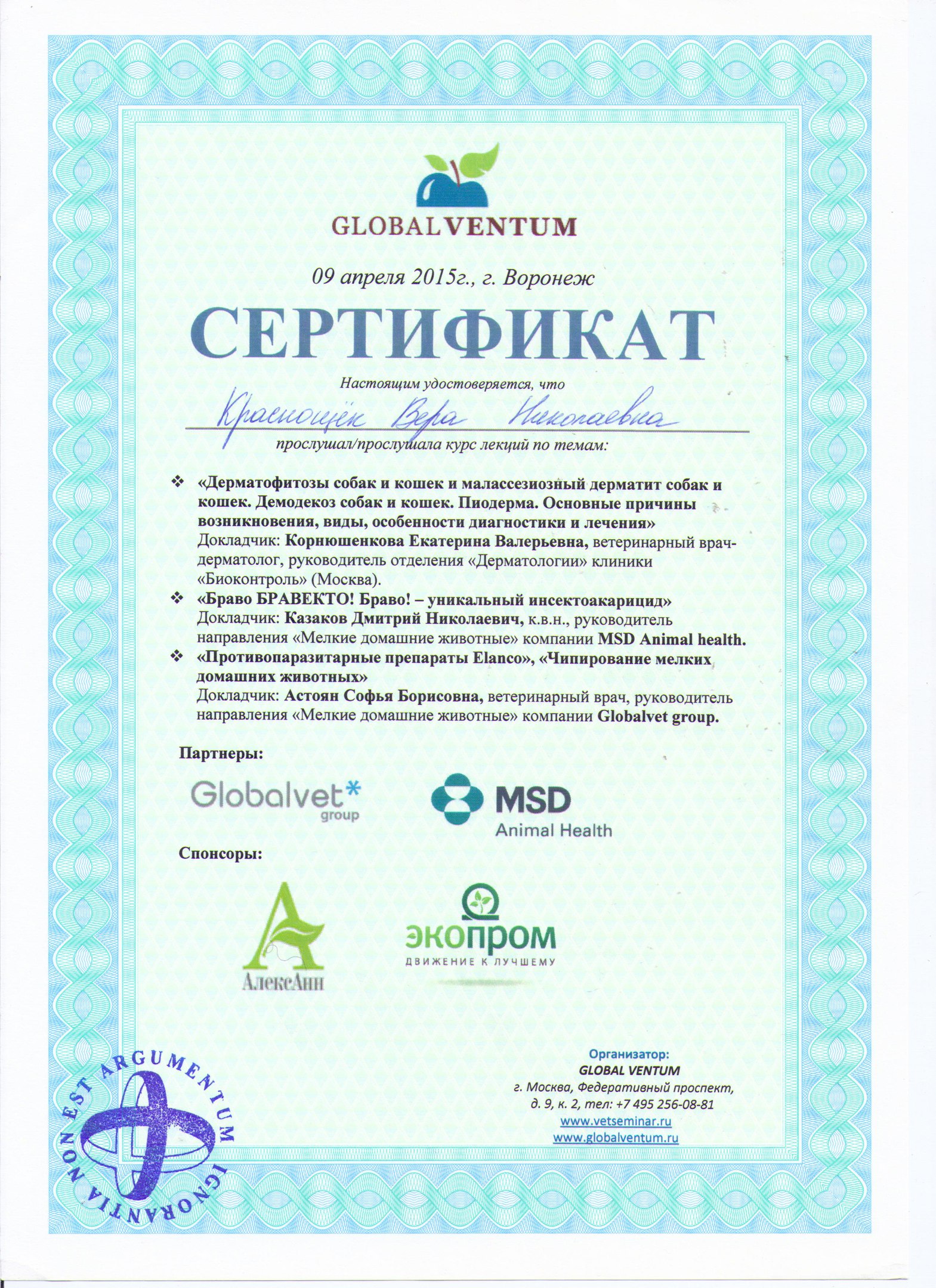 Документ или сертификат
