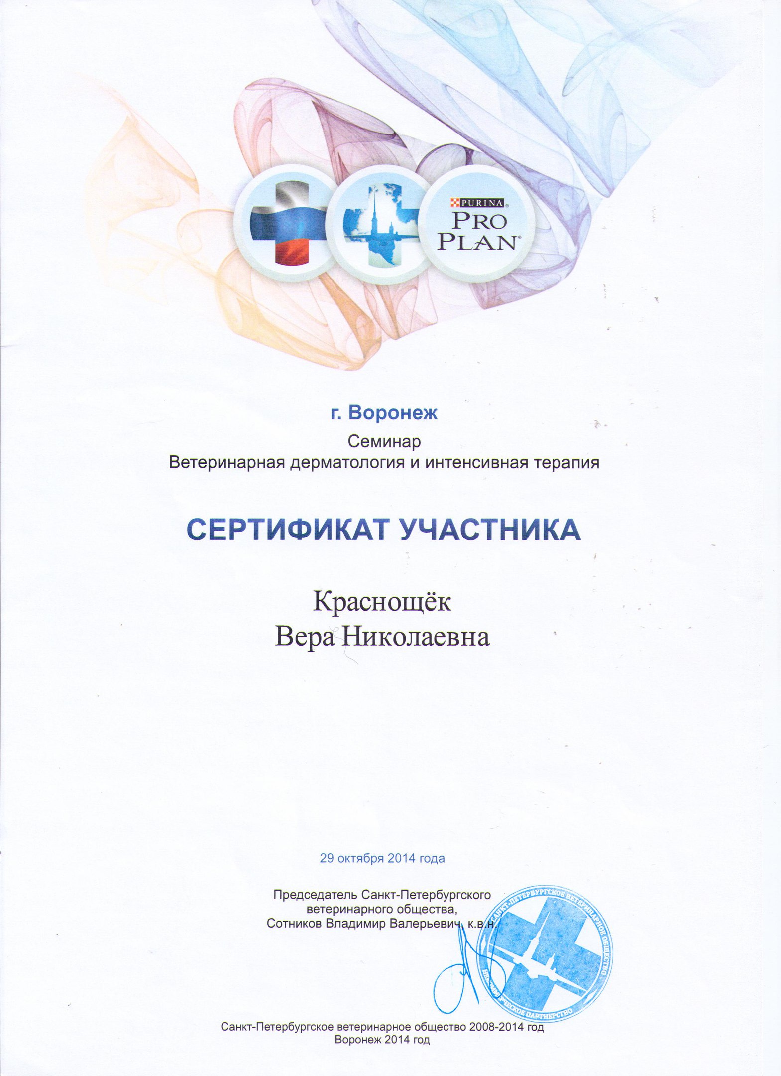 Документ или сертификат