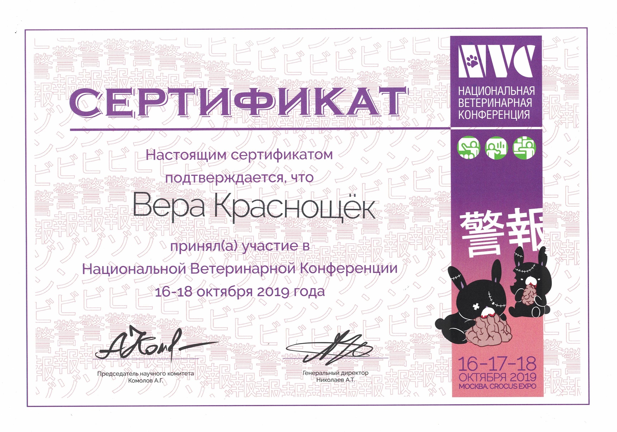 Документ или сертификат