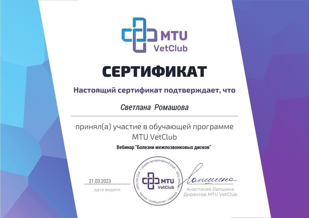Документ или сертификат