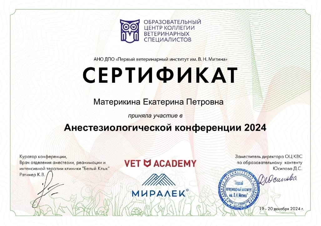 Документ или сертификат