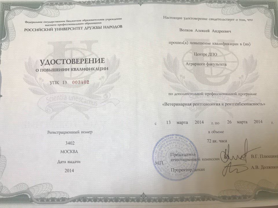 Документ или сертификат