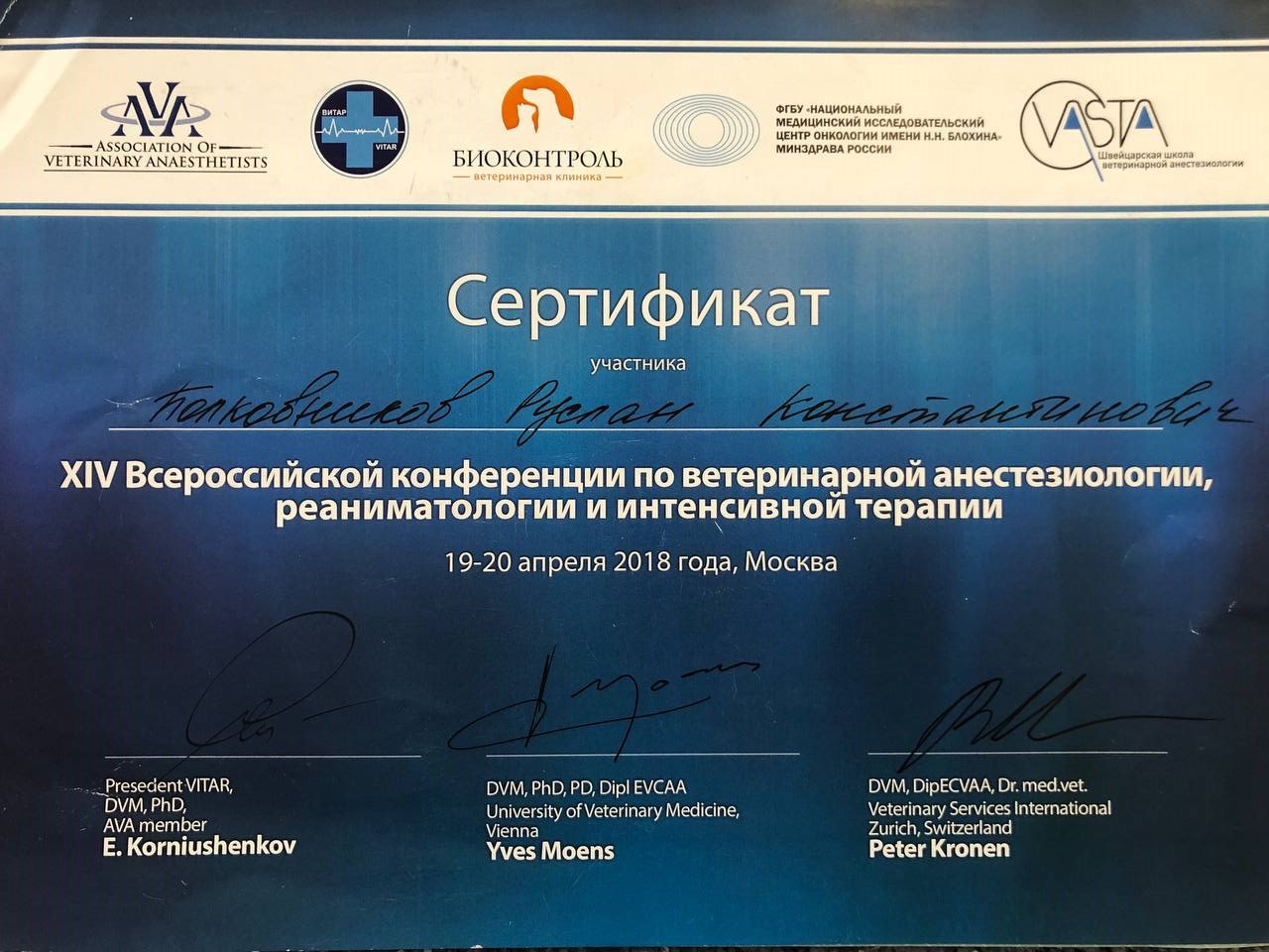 Документ или сертификат
