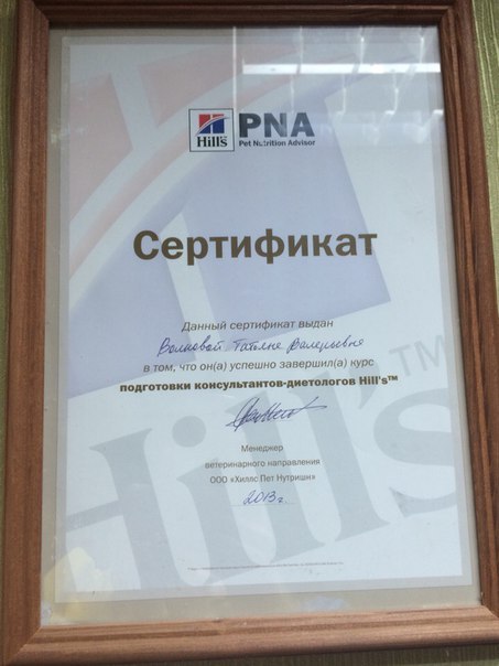 Документ или сертификат