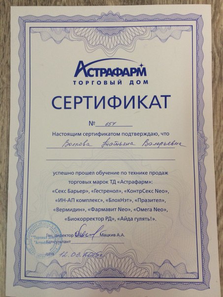 Документ или сертификат