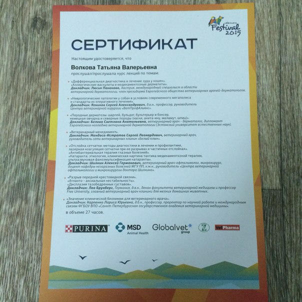 Документ или сертификат