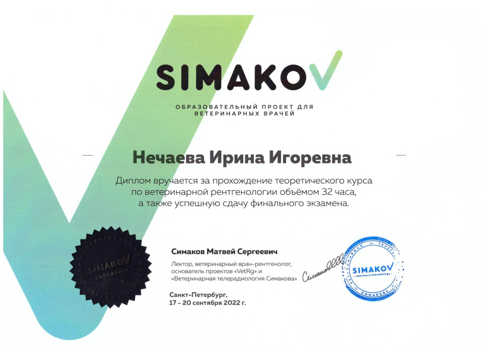 Документ или сертификат