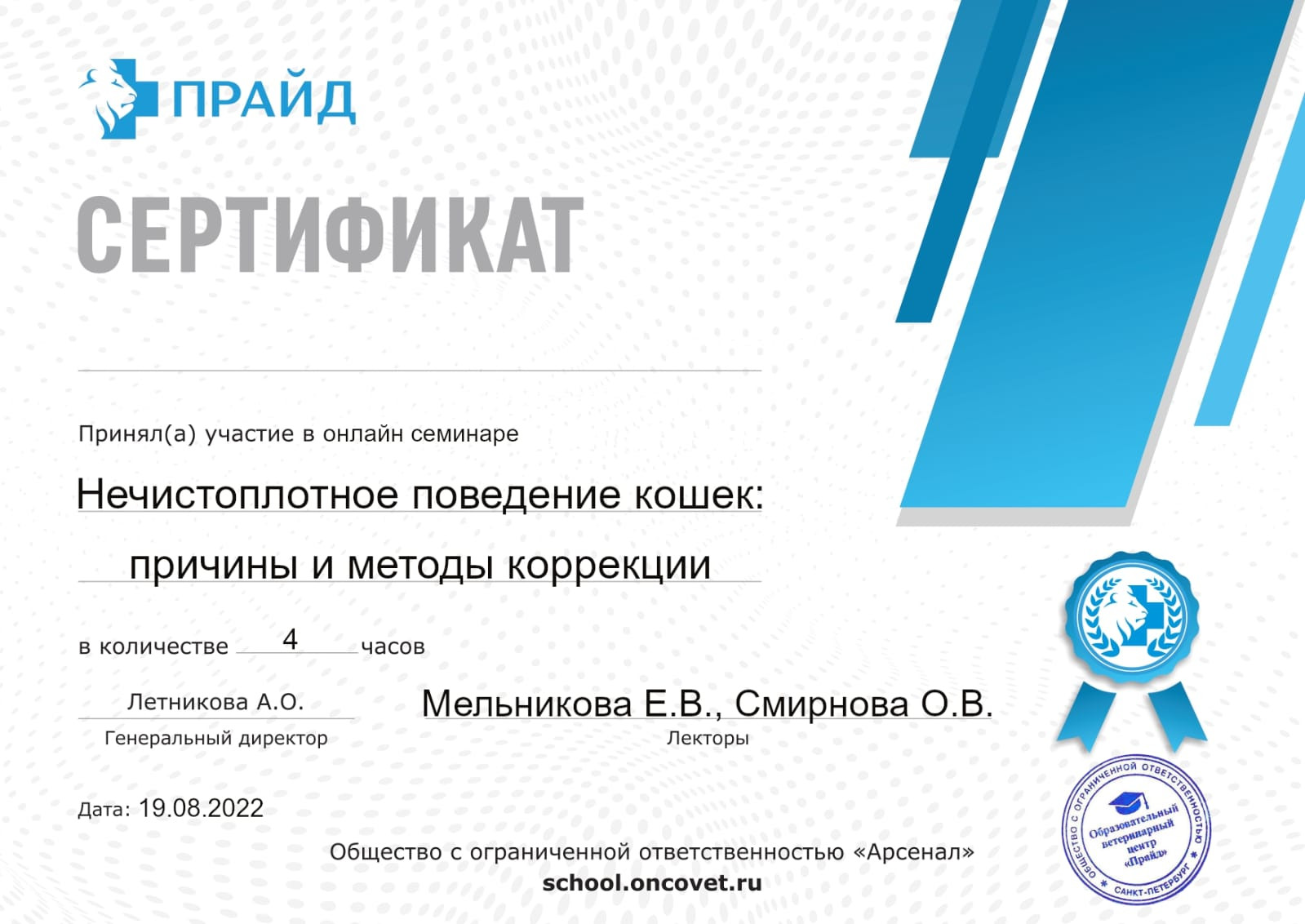 Документ или сертификат