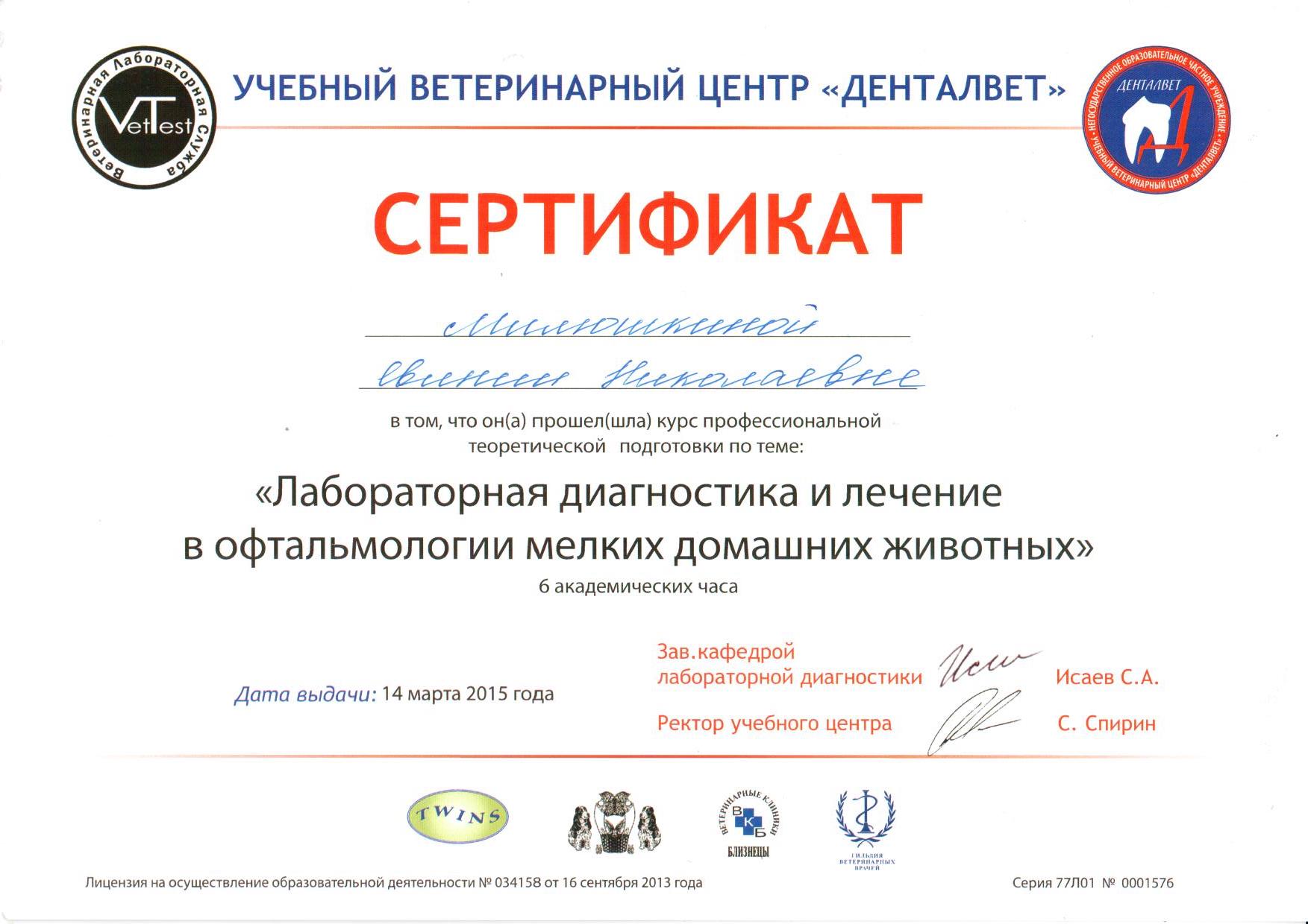Документ или сертификат