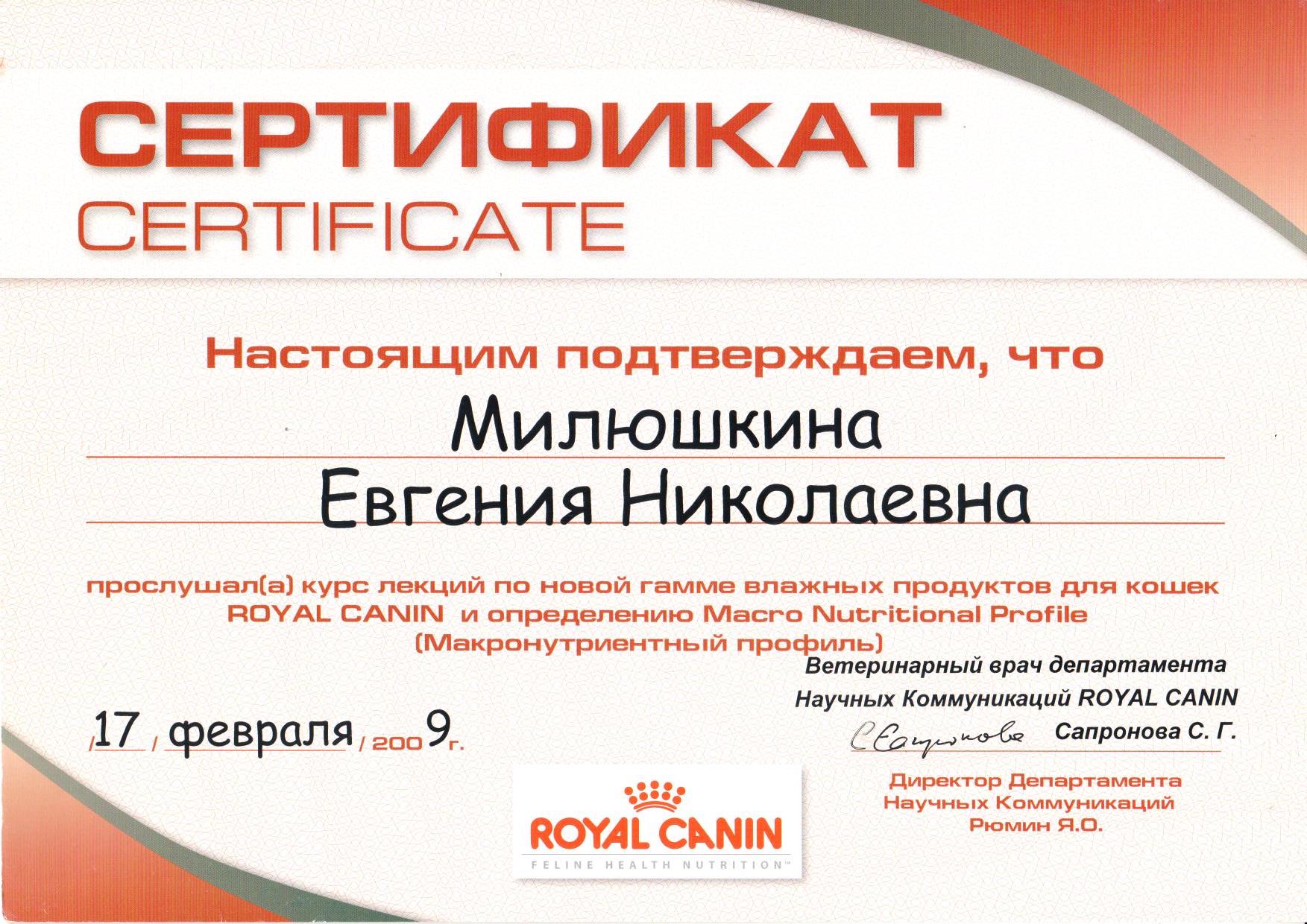 Документ или сертификат