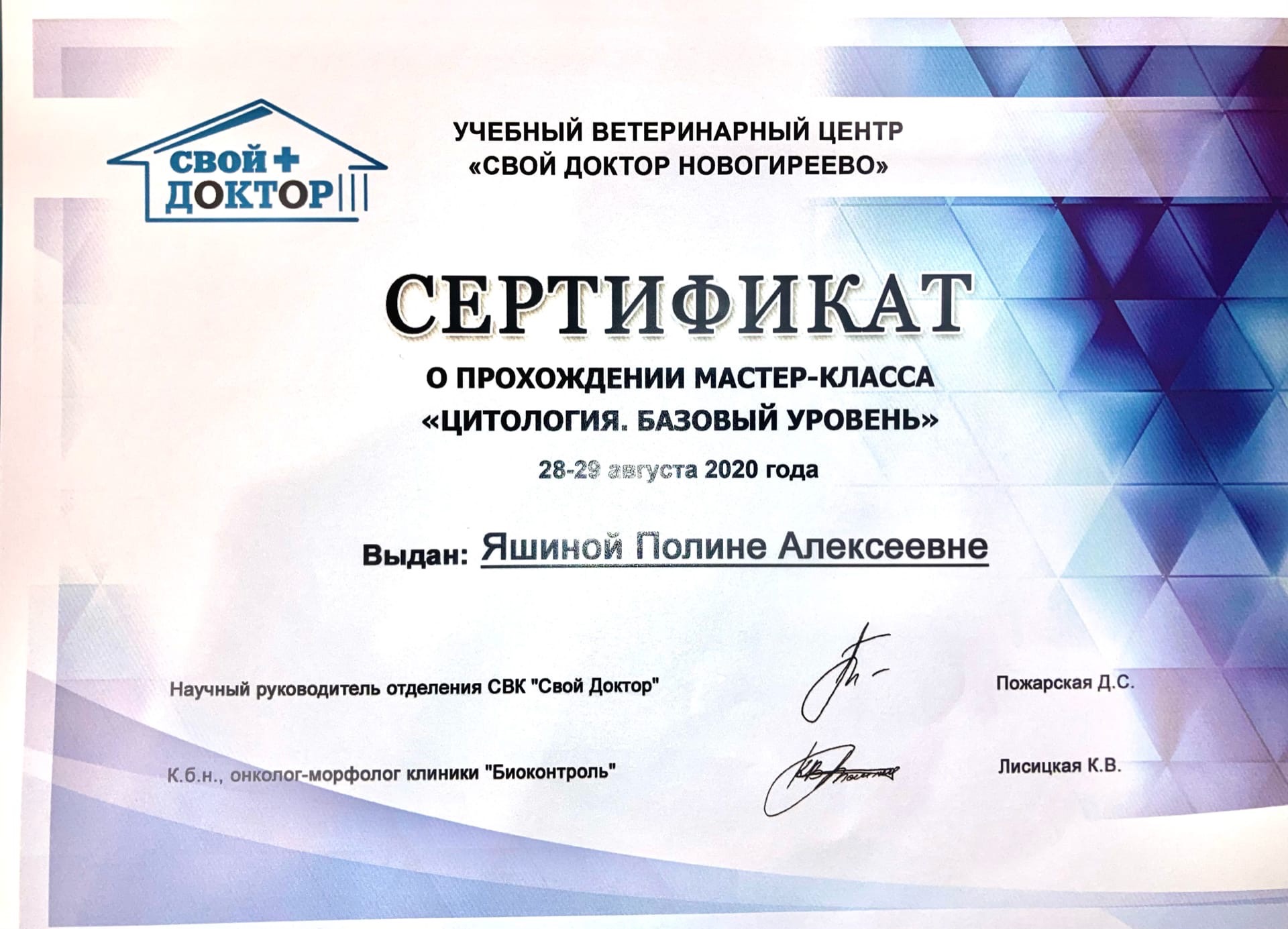 Документ или сертификат