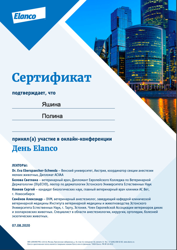 Документ или сертификат