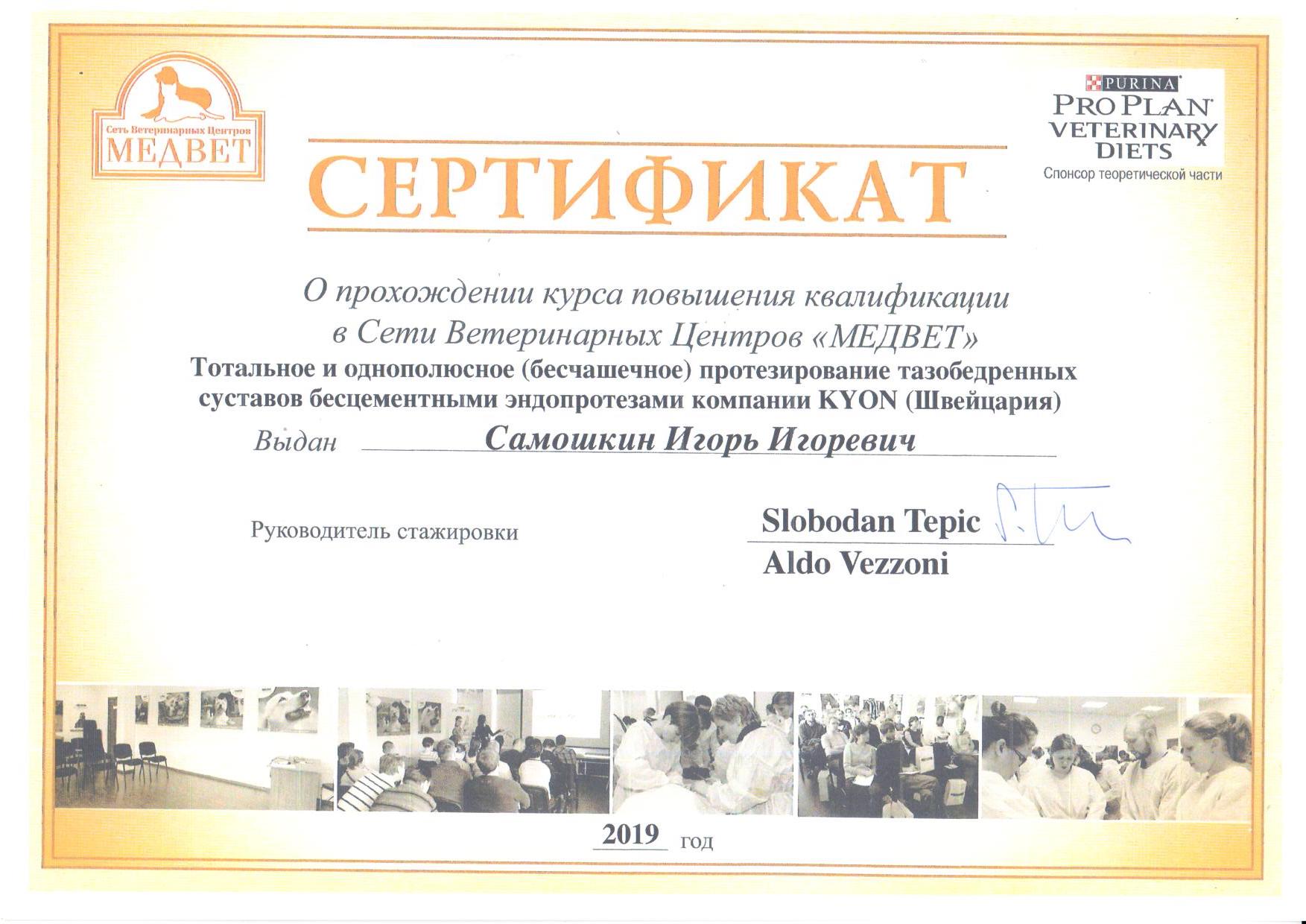 Документ или сертификат