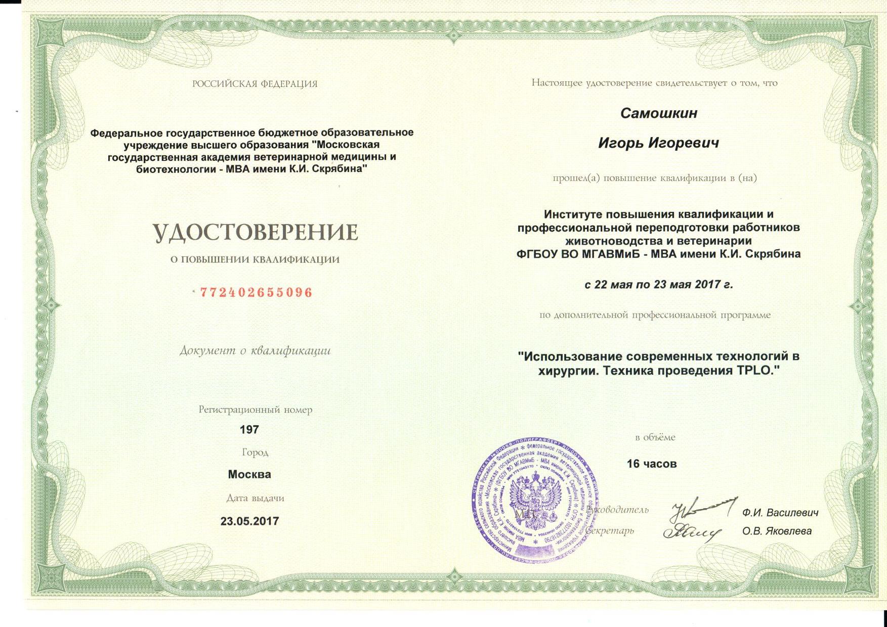 Документ или сертификат