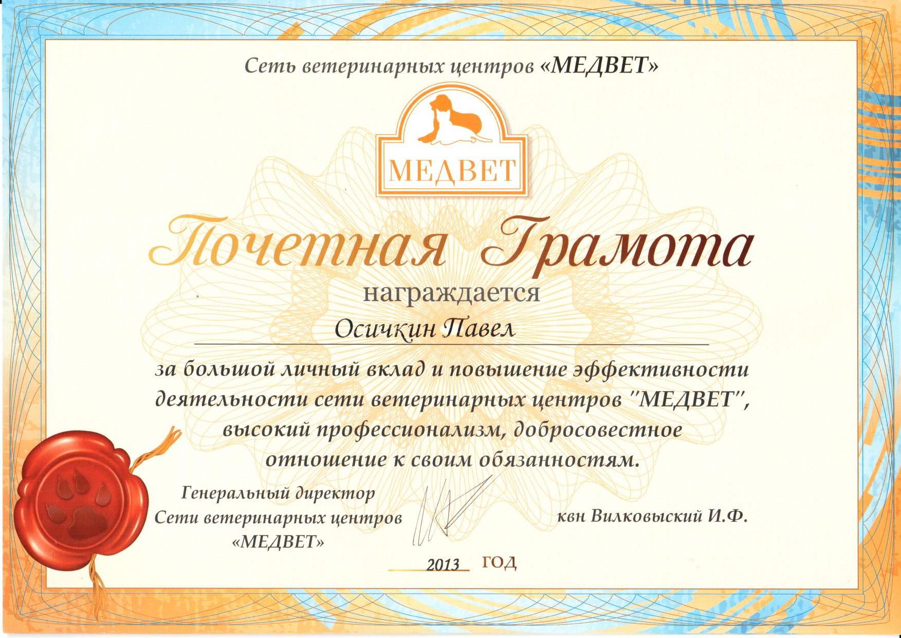 Документ или сертификат