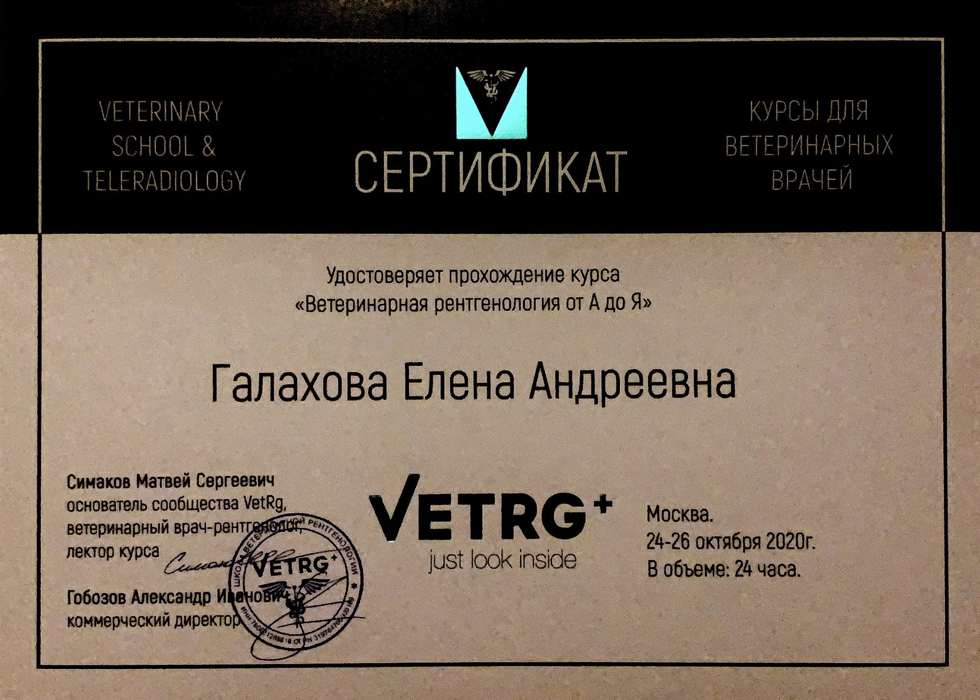 Документ или сертификат