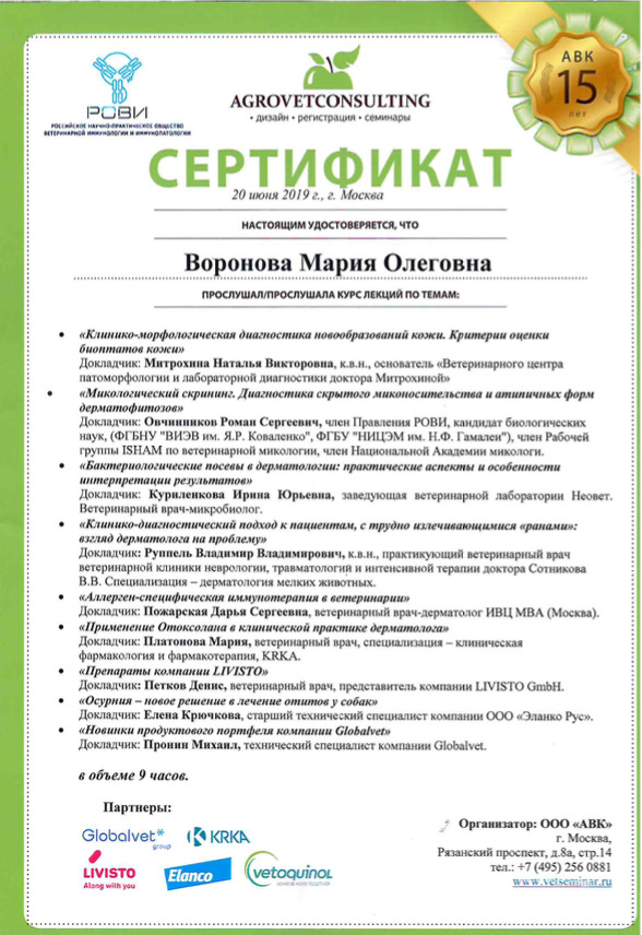 Документ или сертификат