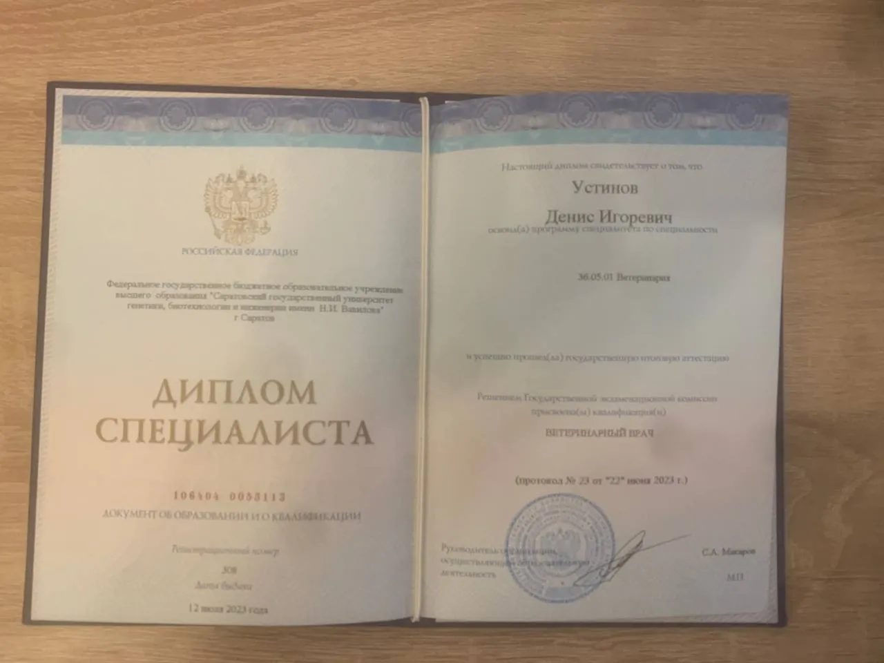 Документ или сертификат