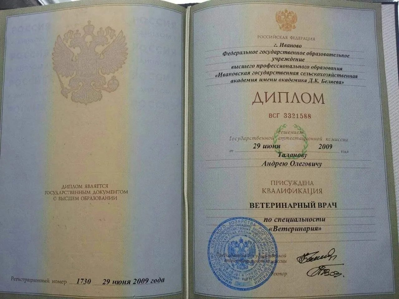 Документ или сертификат