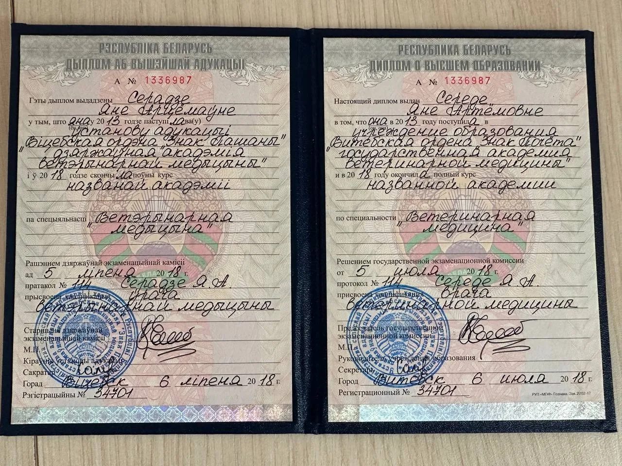 Документ или сертификат
