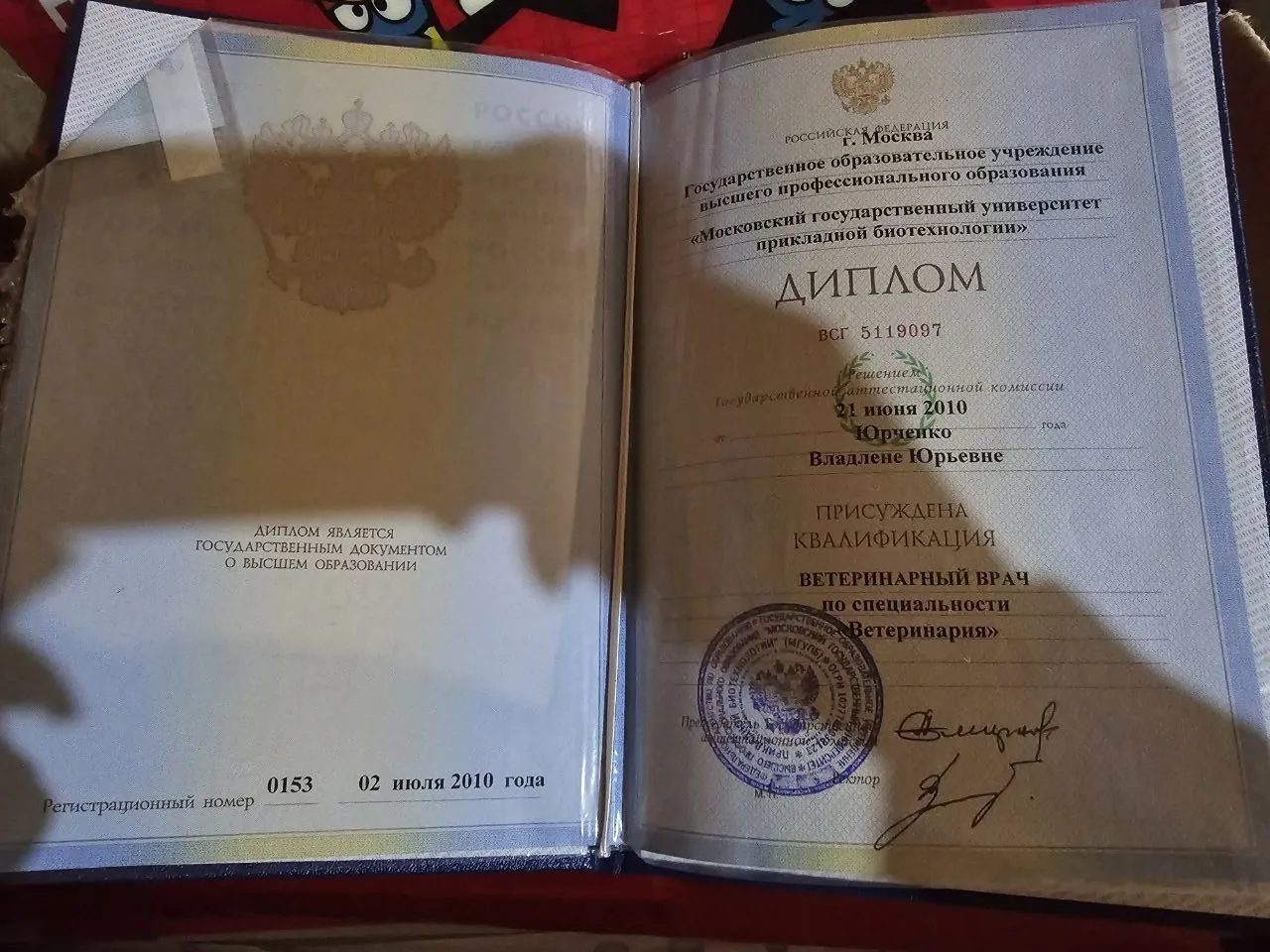 Документ или сертификат