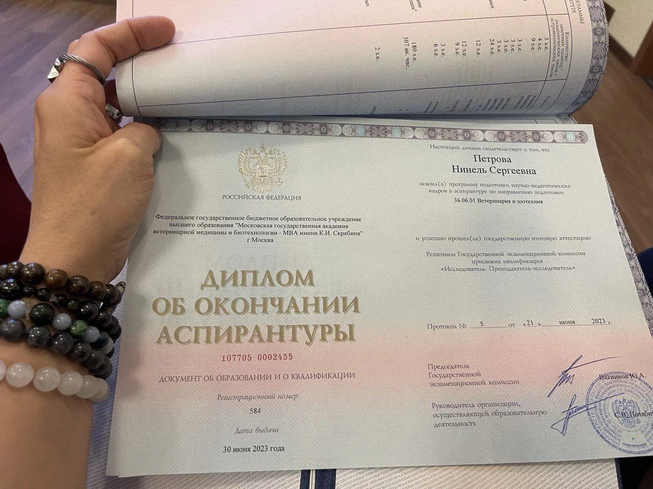 Документ или сертификат