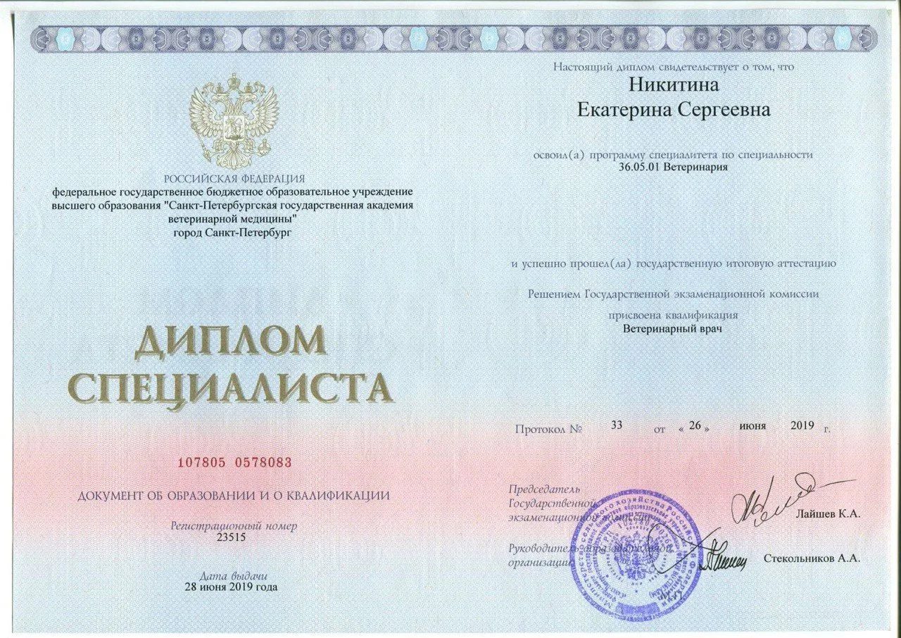 Документ или сертификат
