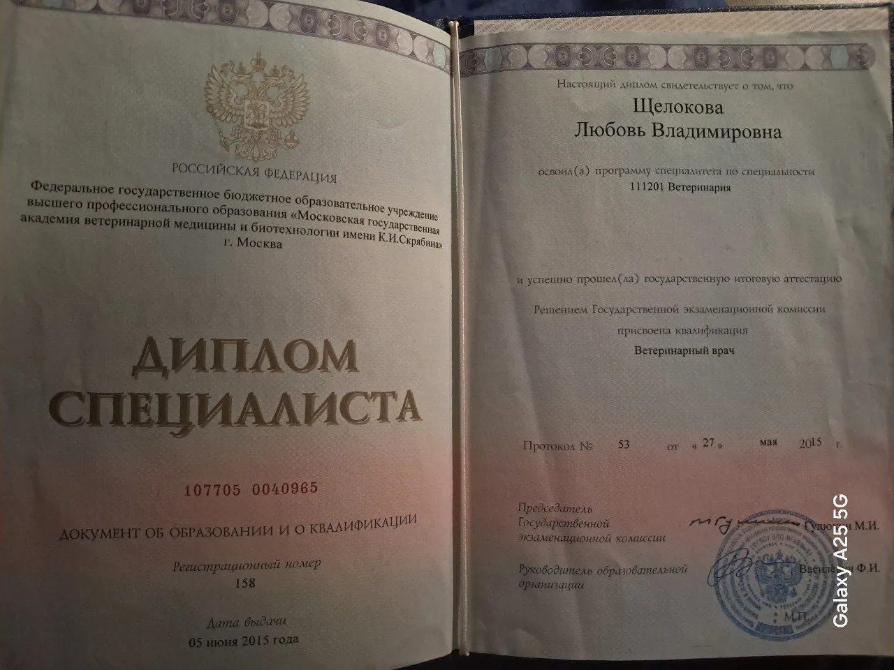 Документ или сертификат