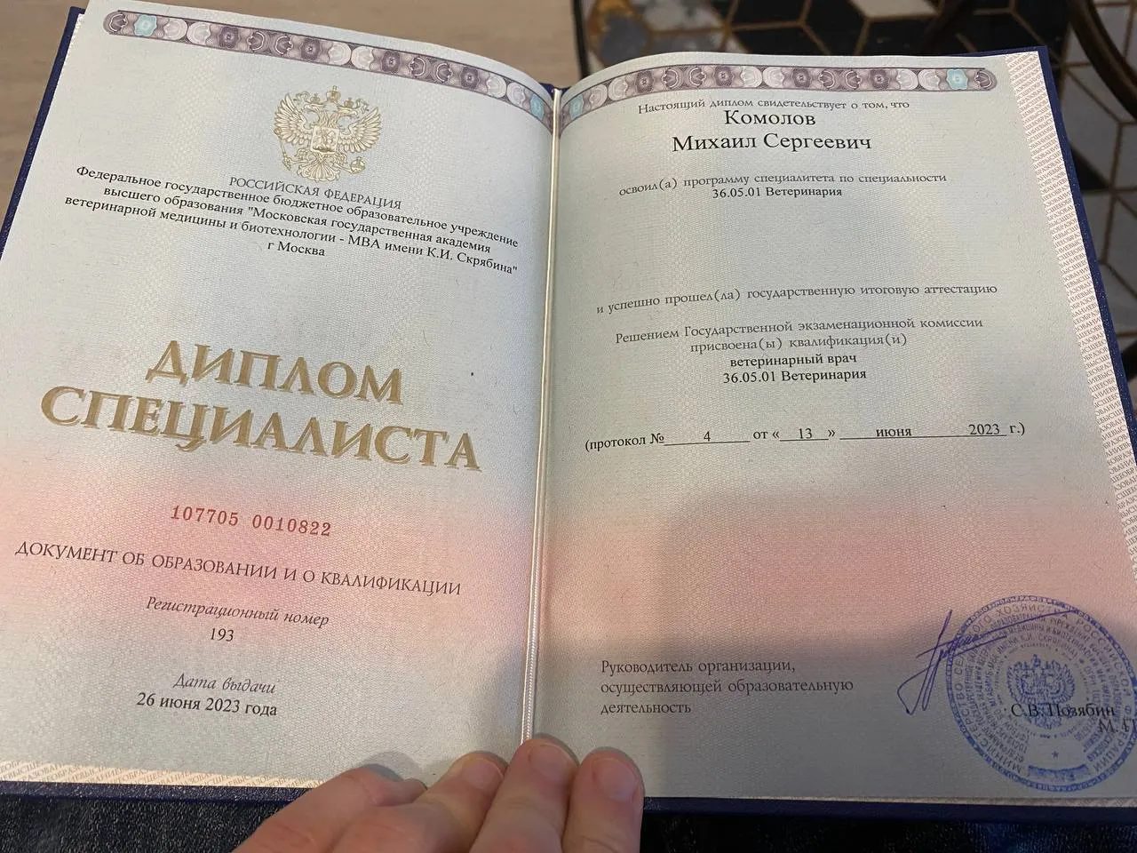 Документ или сертификат