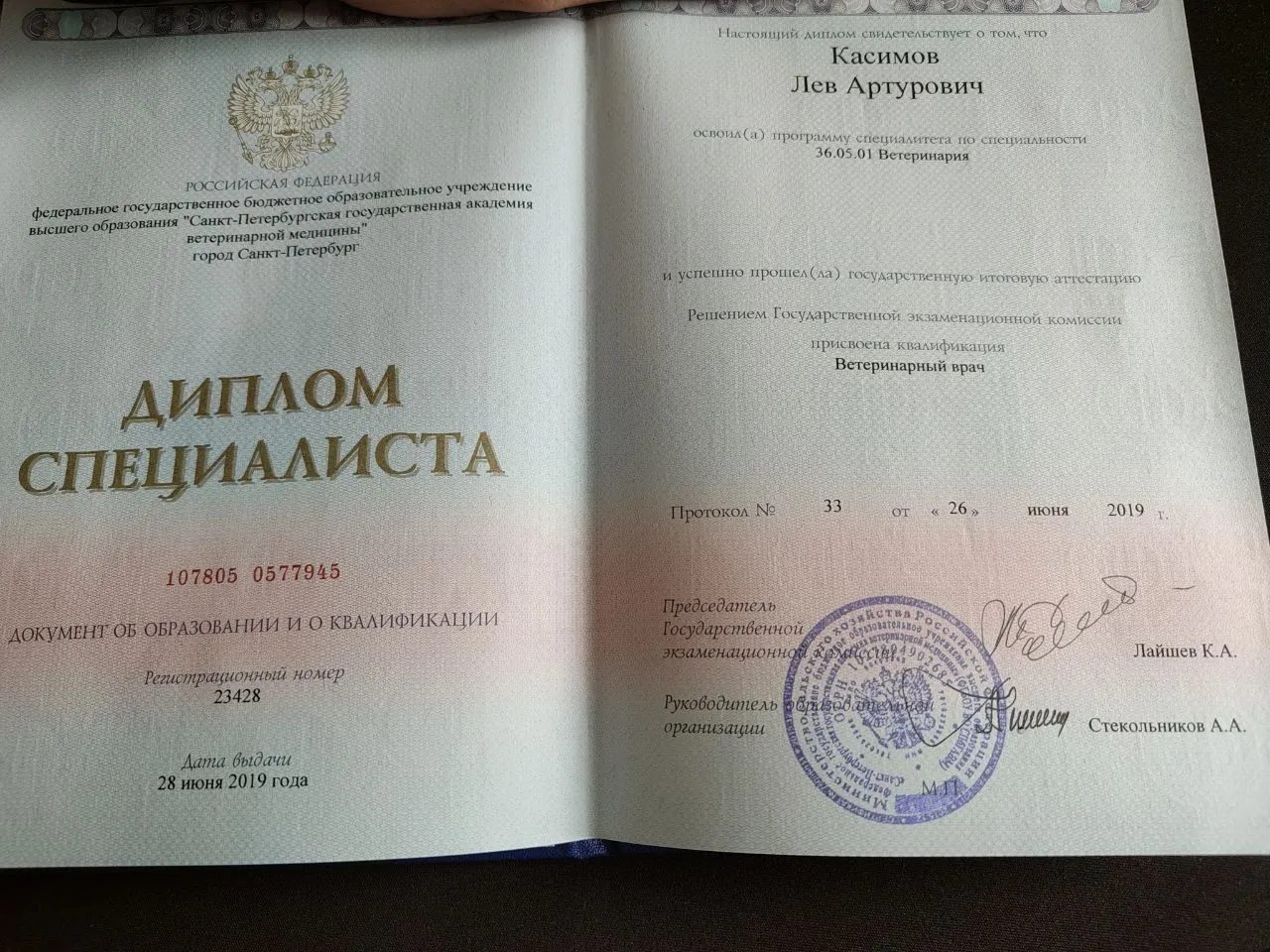 Документ или сертификат