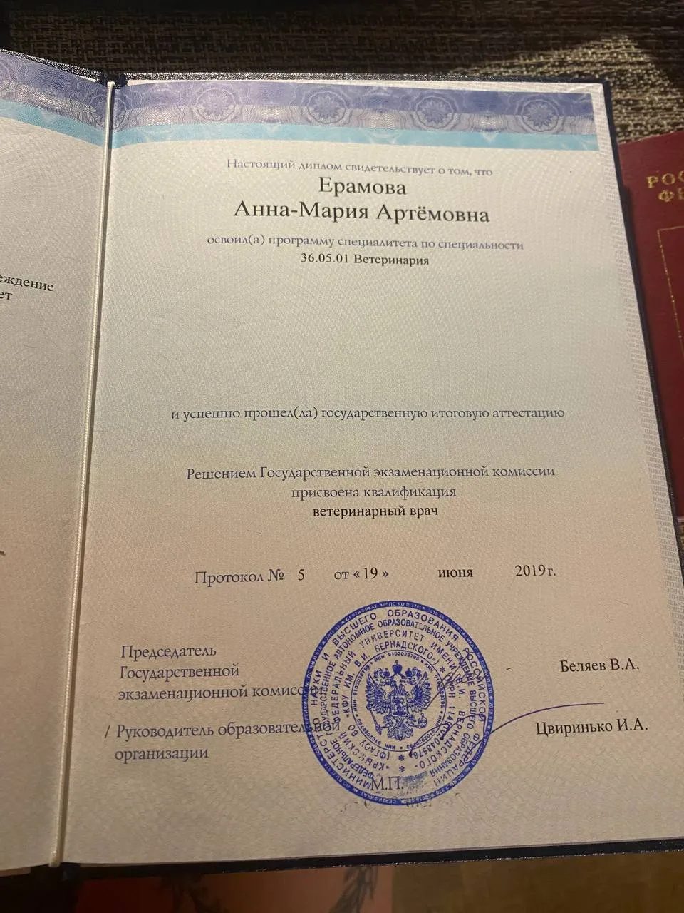 Документ или сертификат