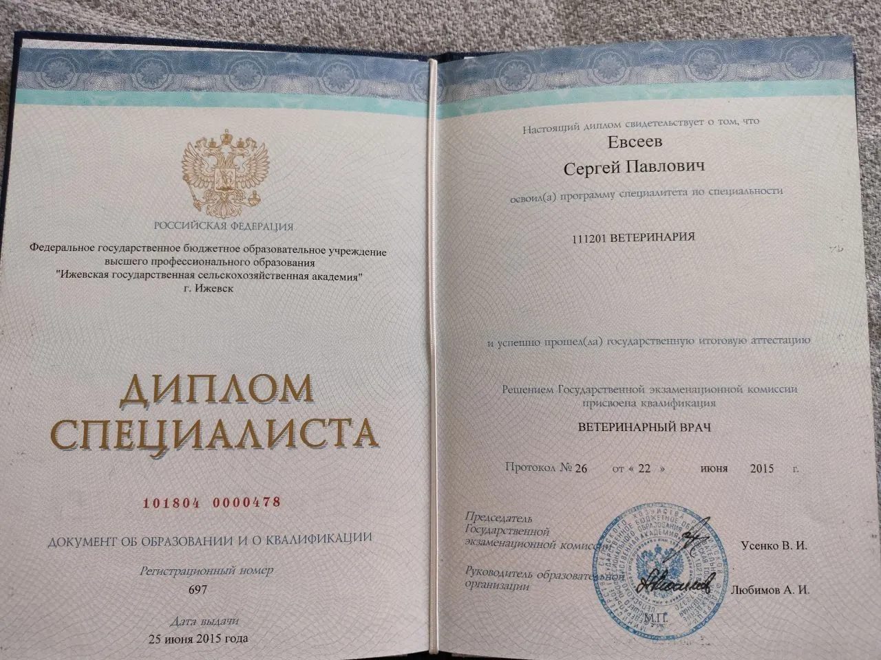 Документ или сертификат