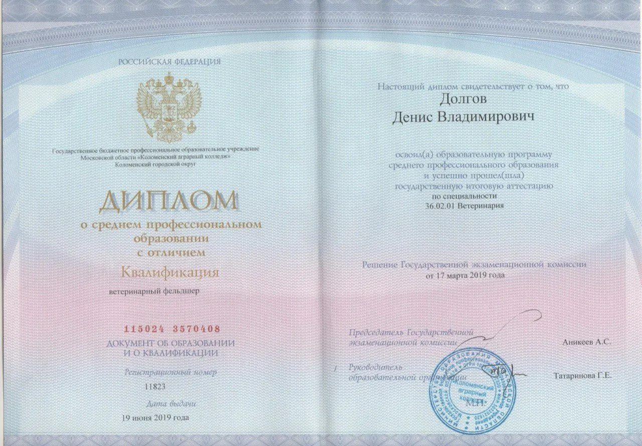Документ или сертификат