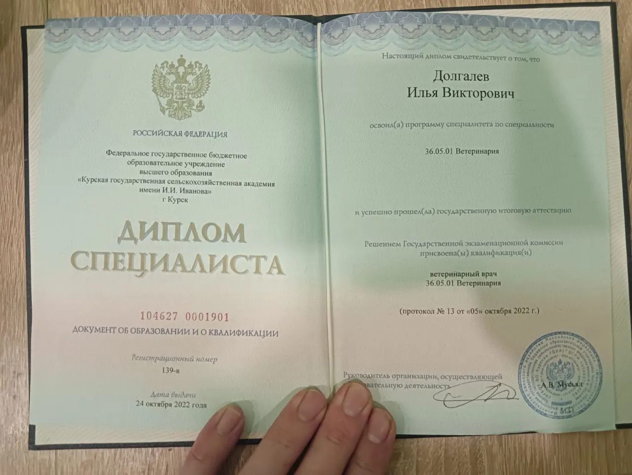 Документ или сертификат