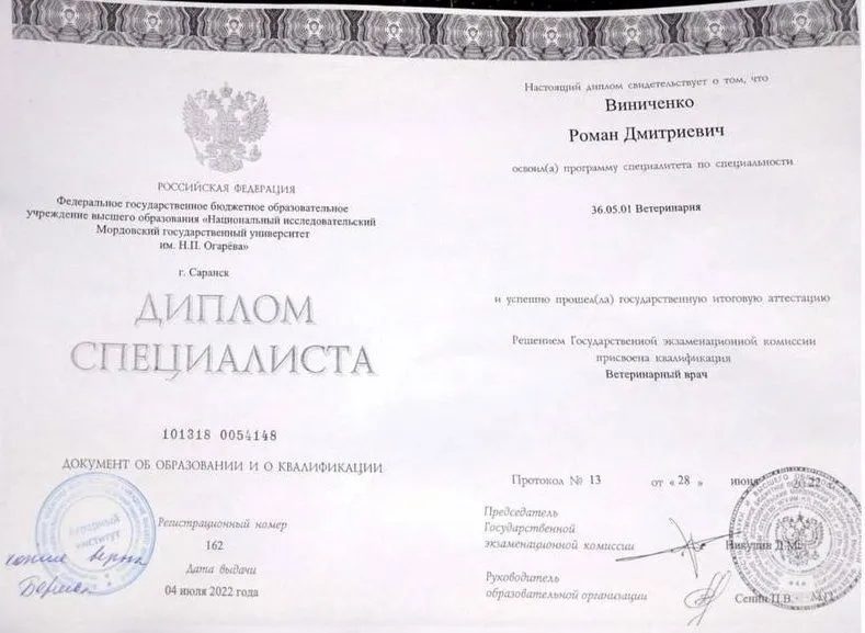 Документ или сертификат
