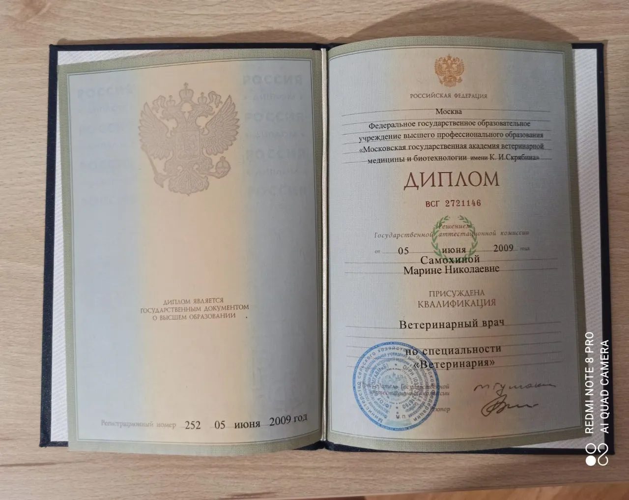 Документ или сертификат