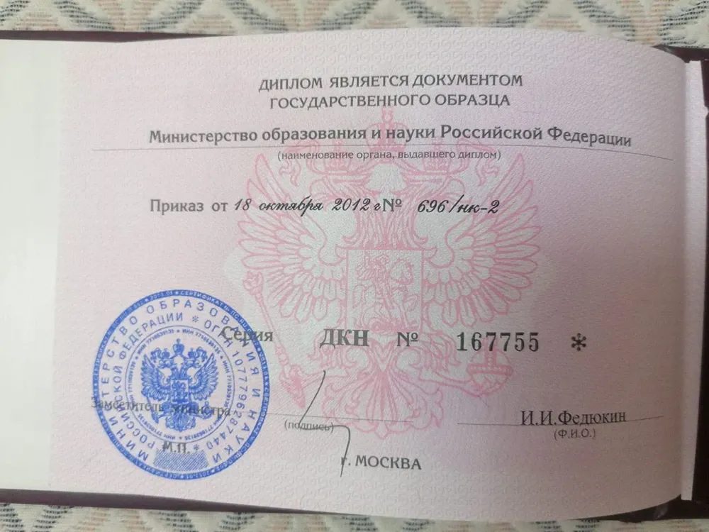 Документ или сертификат