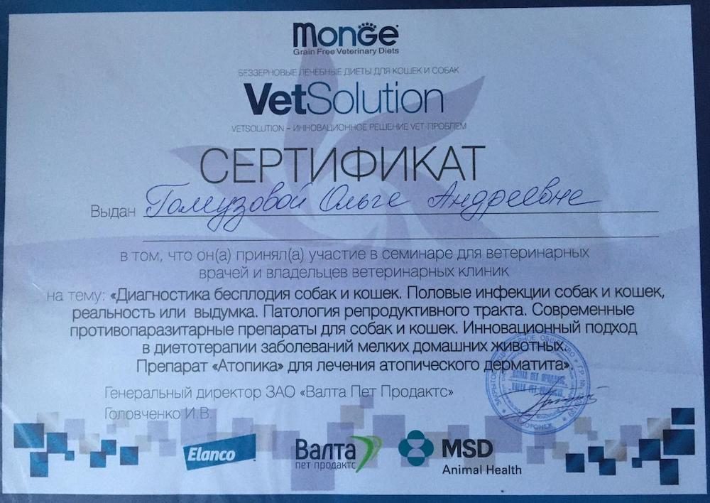 Документ или сертификат