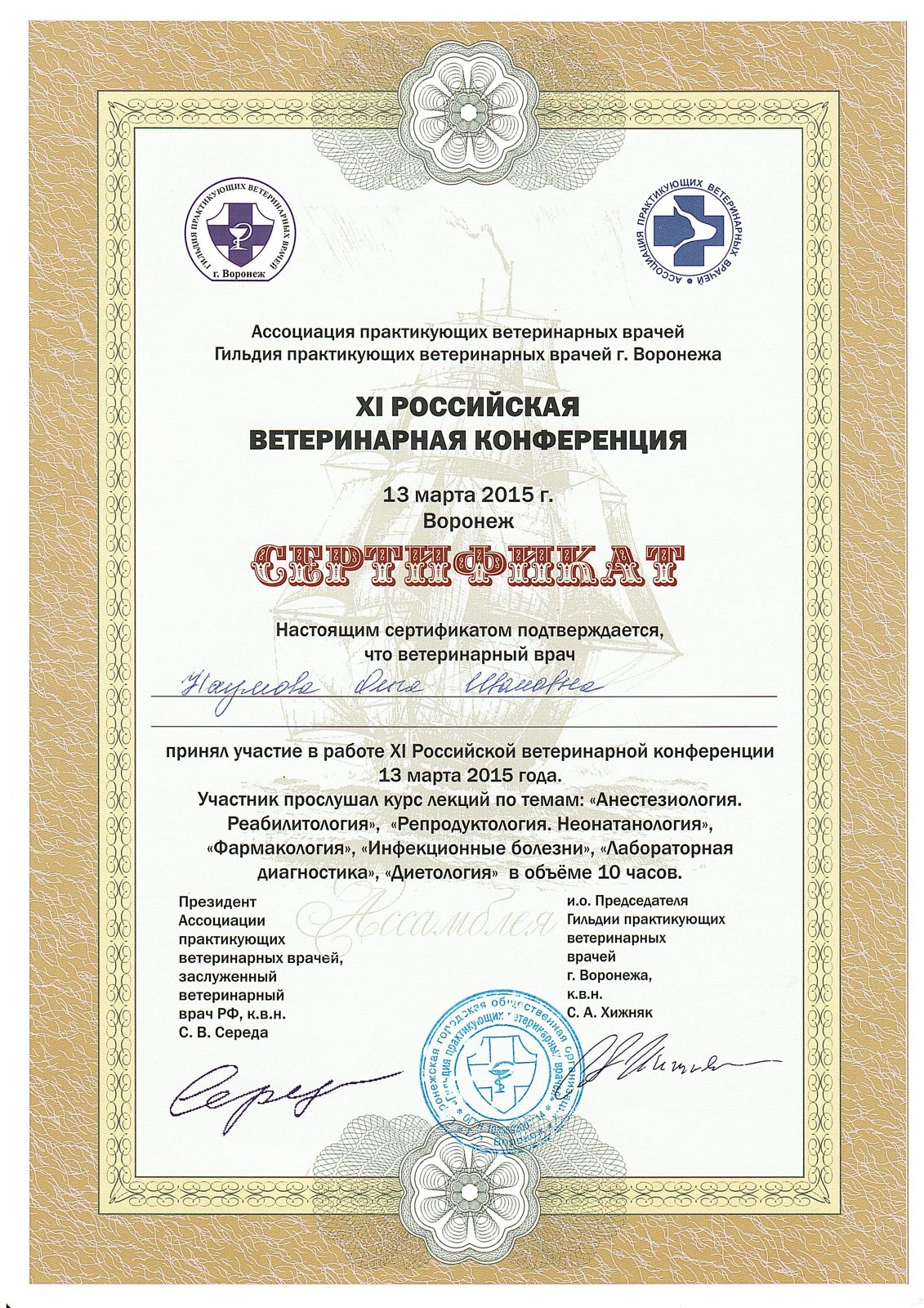 Документ или сертификат