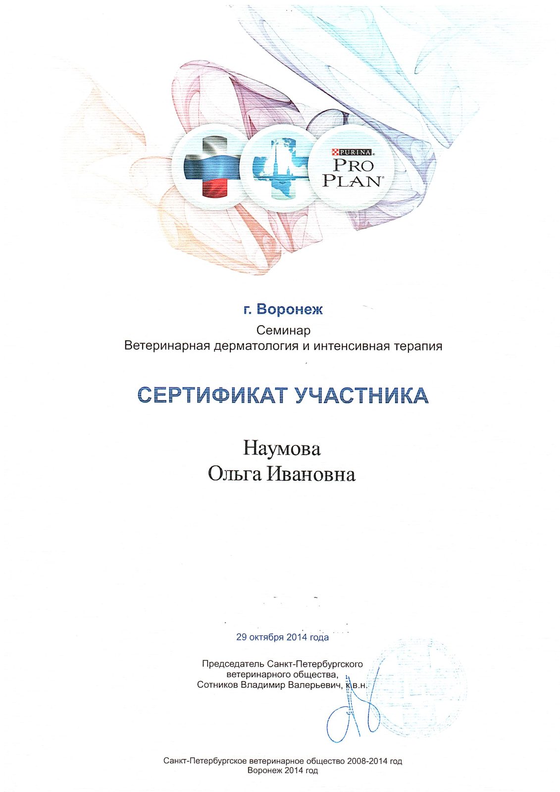 Документ или сертификат
