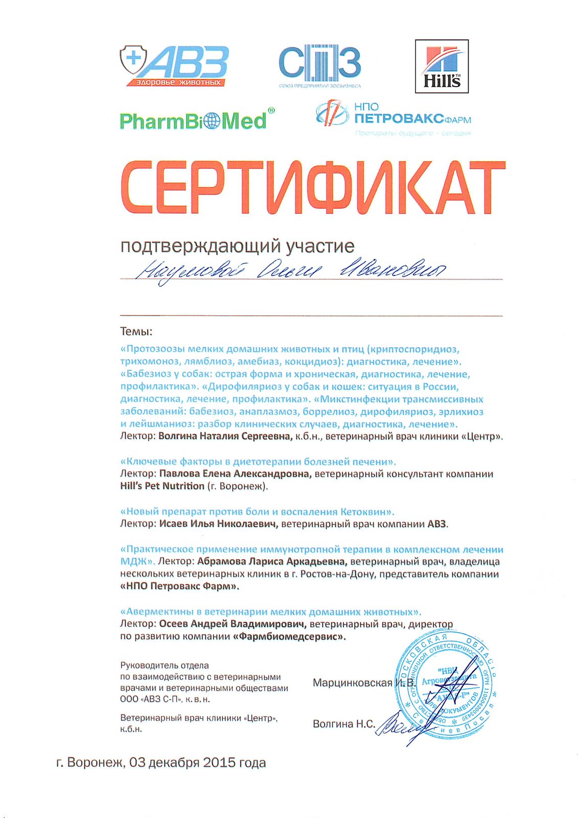 Документ или сертификат