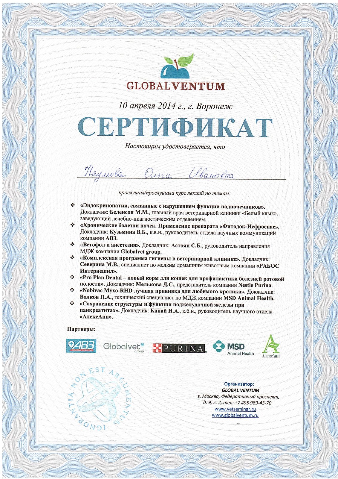 Документ или сертификат
