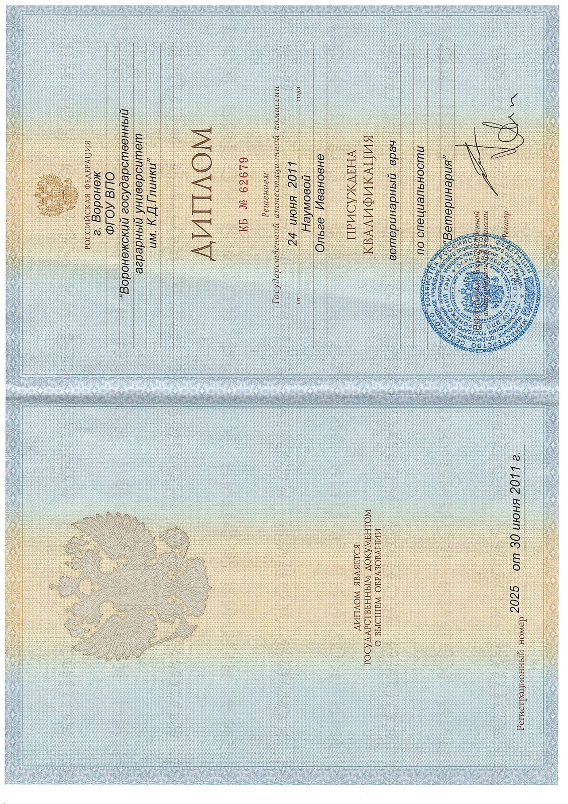 Документ или сертификат